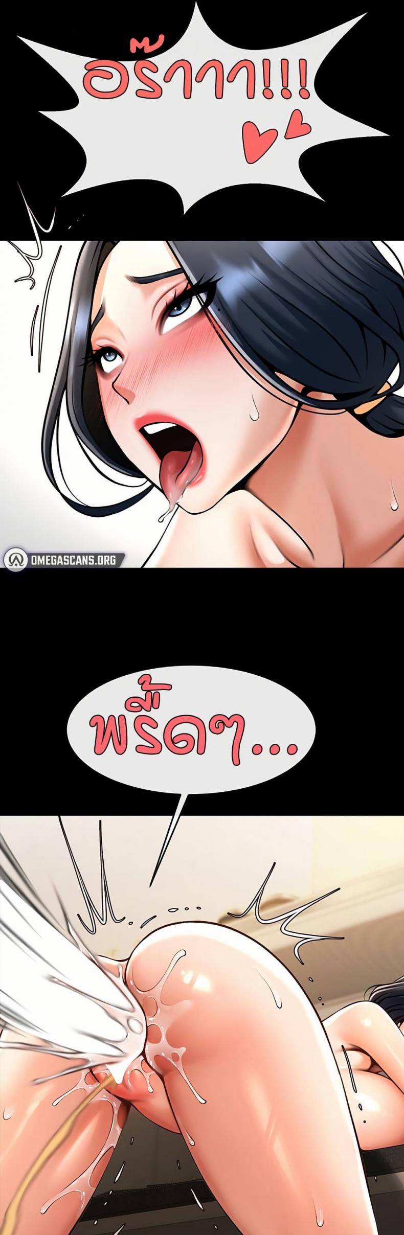 The Cheat Code Hitter Fucks Them All - หน้า 33