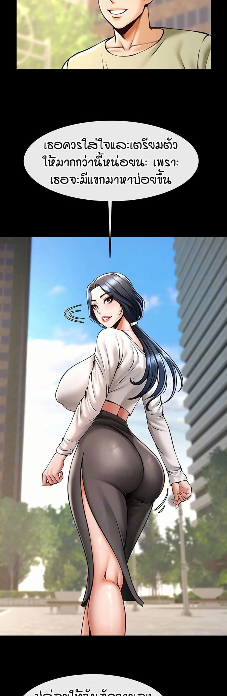 The Cheat Code Hitter Fucks Them All - หน้า 8