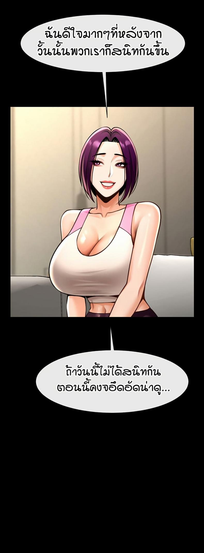 The Cheat Code Hitter Fucks Them All - หน้า 35