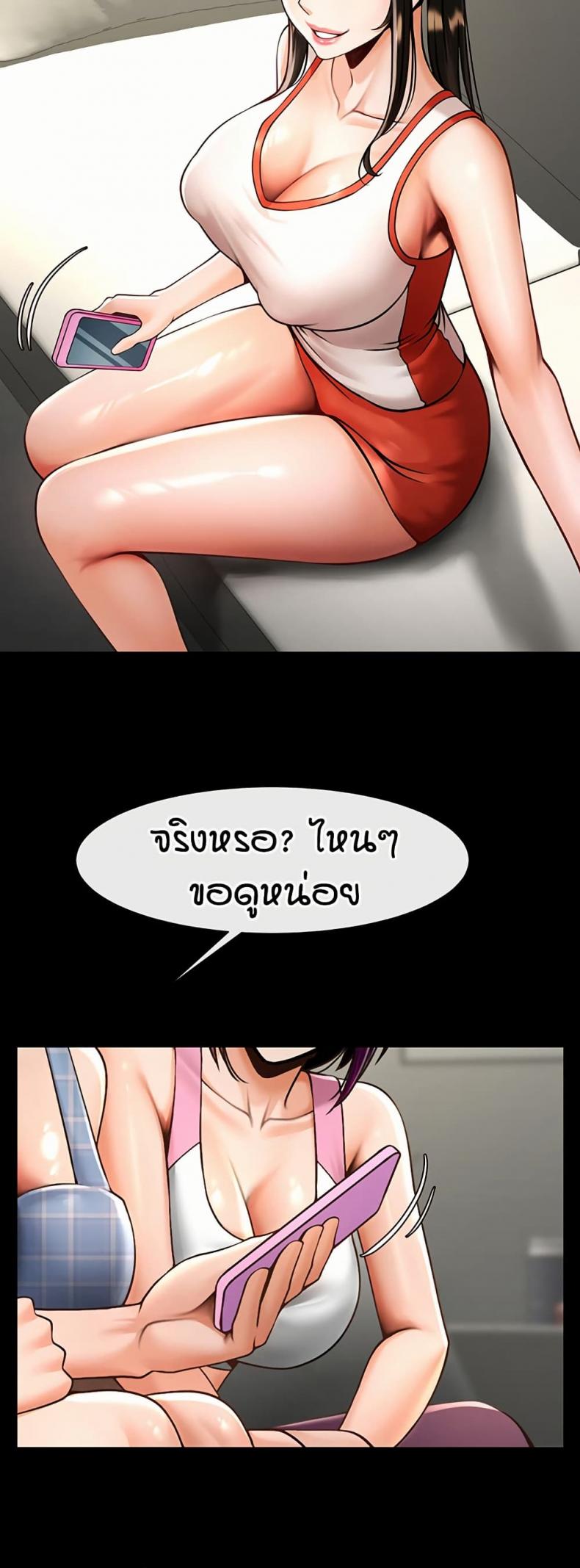 The Cheat Code Hitter Fucks Them All - หน้า 37