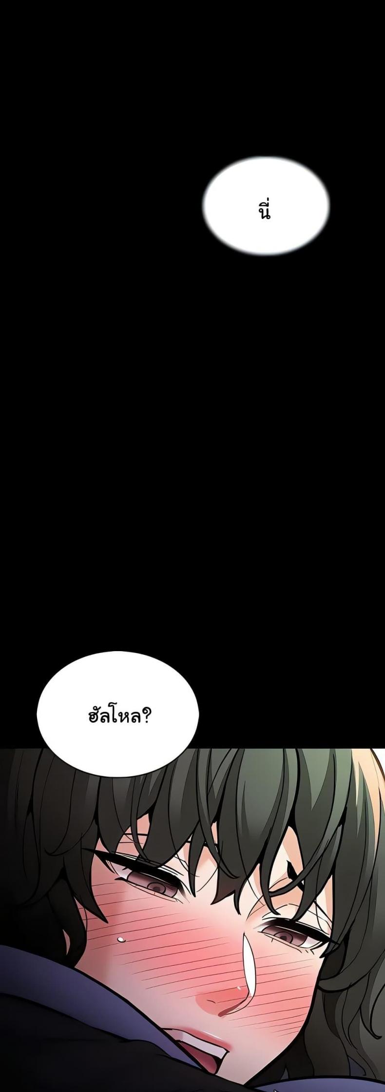 Pervert Diary - หน้า 1