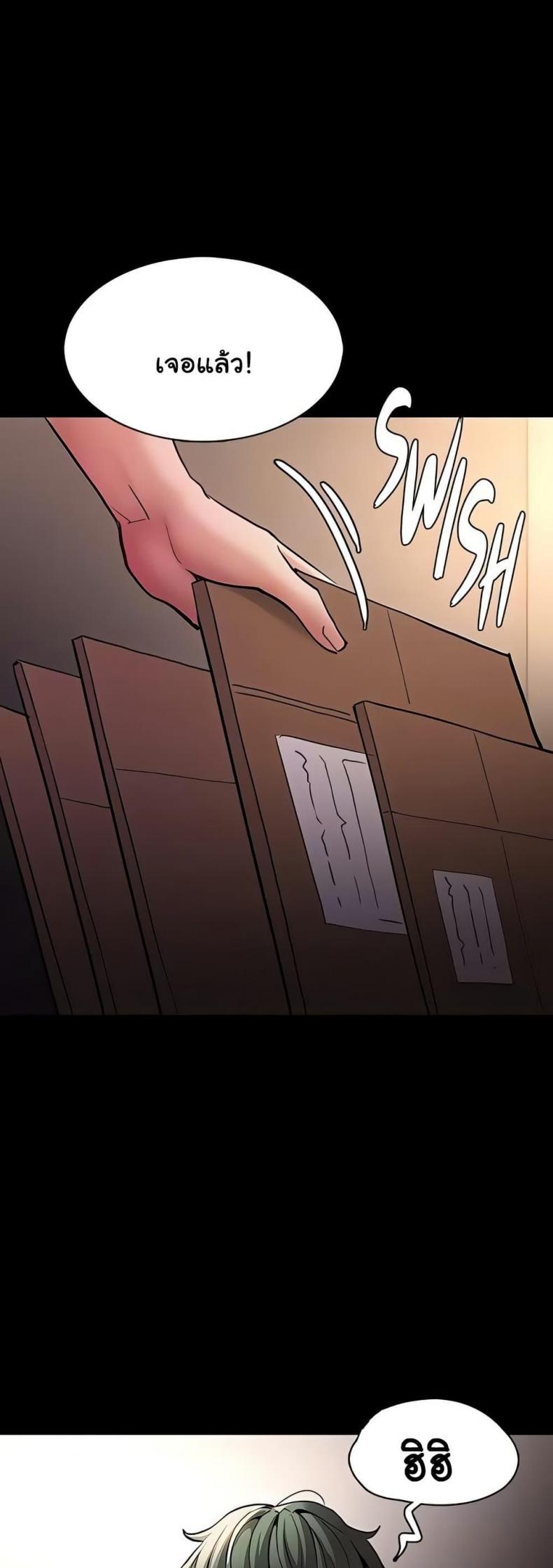 Pervert Diary - หน้า 12