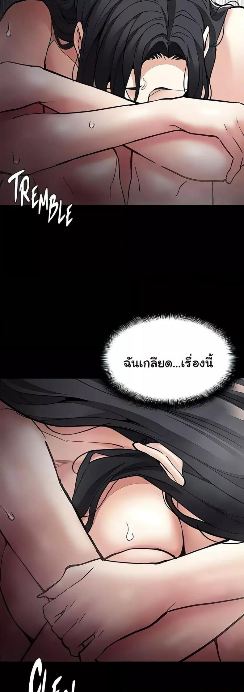 Pervert Diary - หน้า 17
