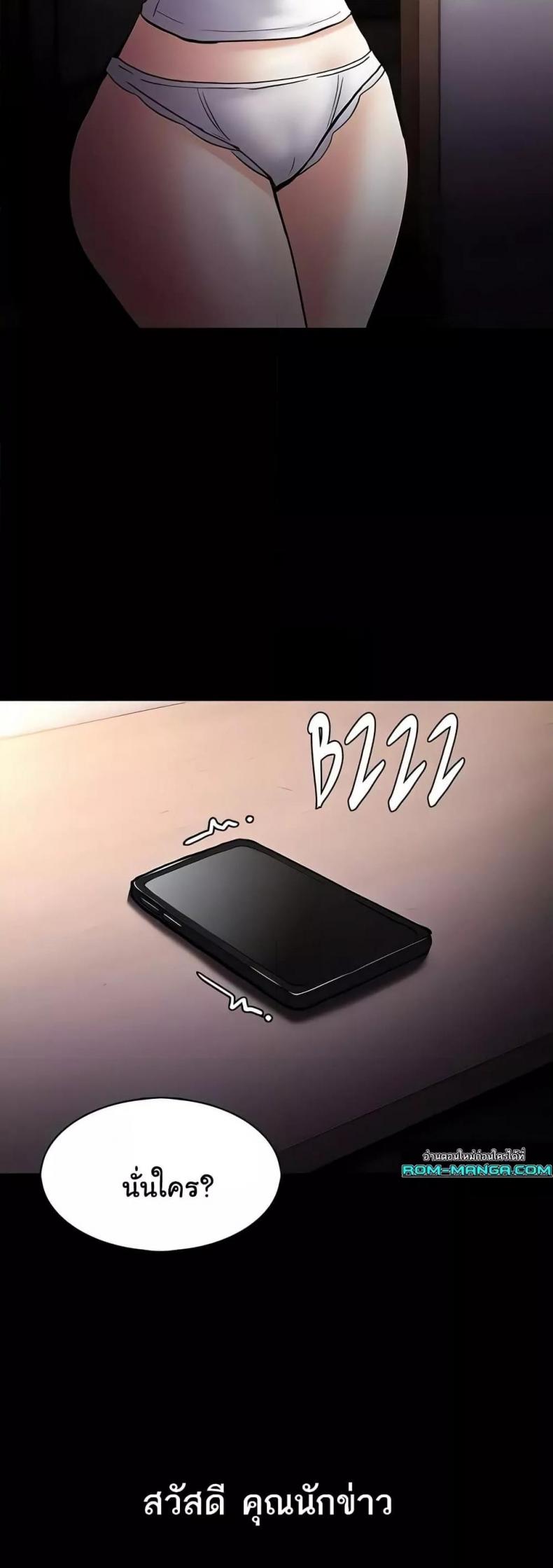 Pervert Diary - หน้า 19