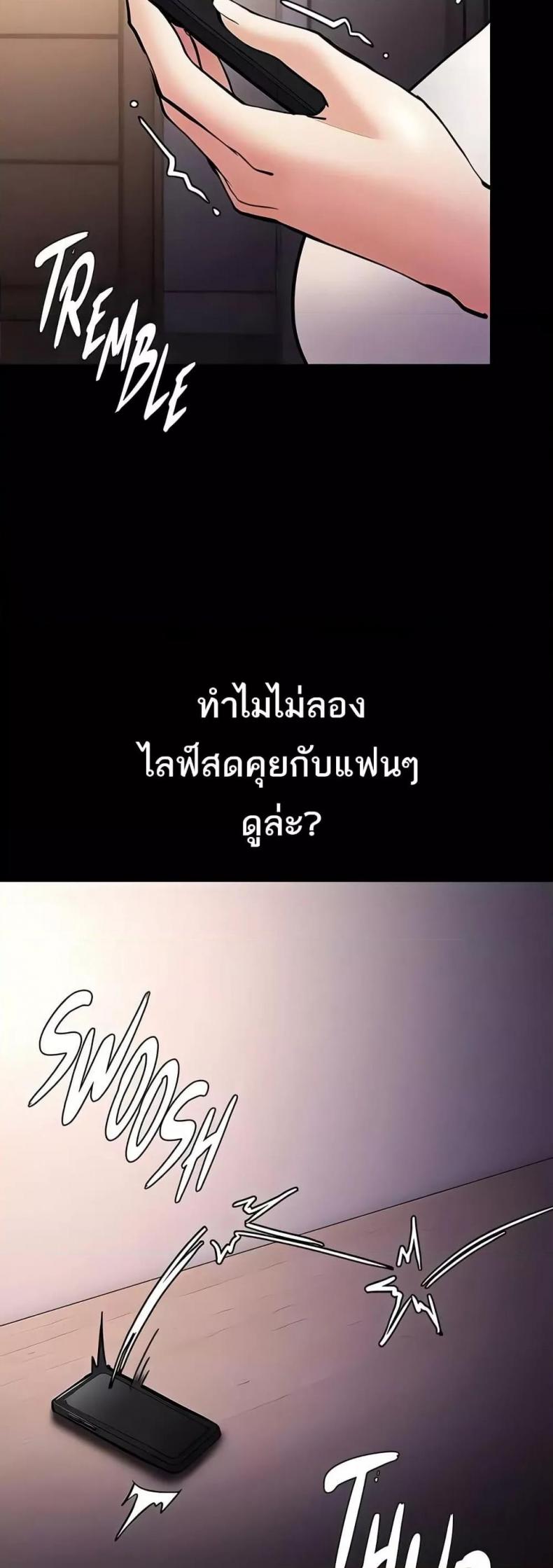 Pervert Diary - หน้า 21