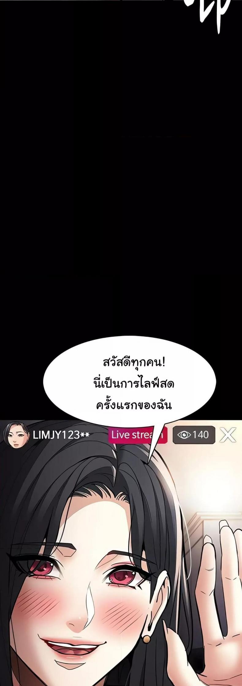 Pervert Diary - หน้า 29