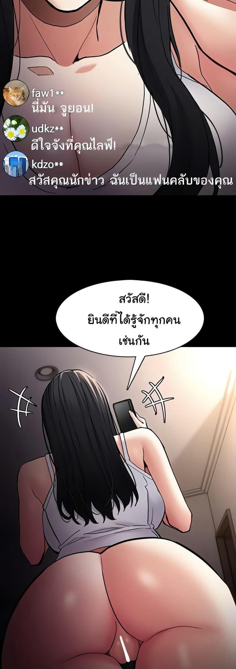 Pervert Diary - หน้า 30