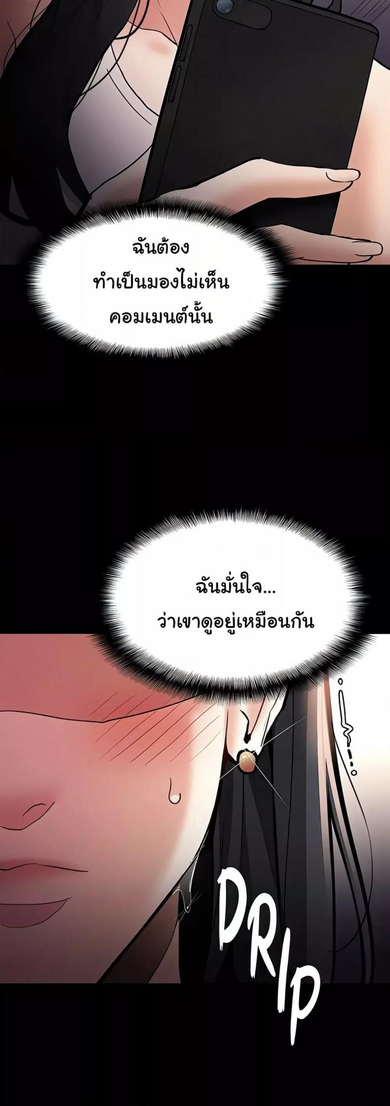 Pervert Diary - หน้า 33