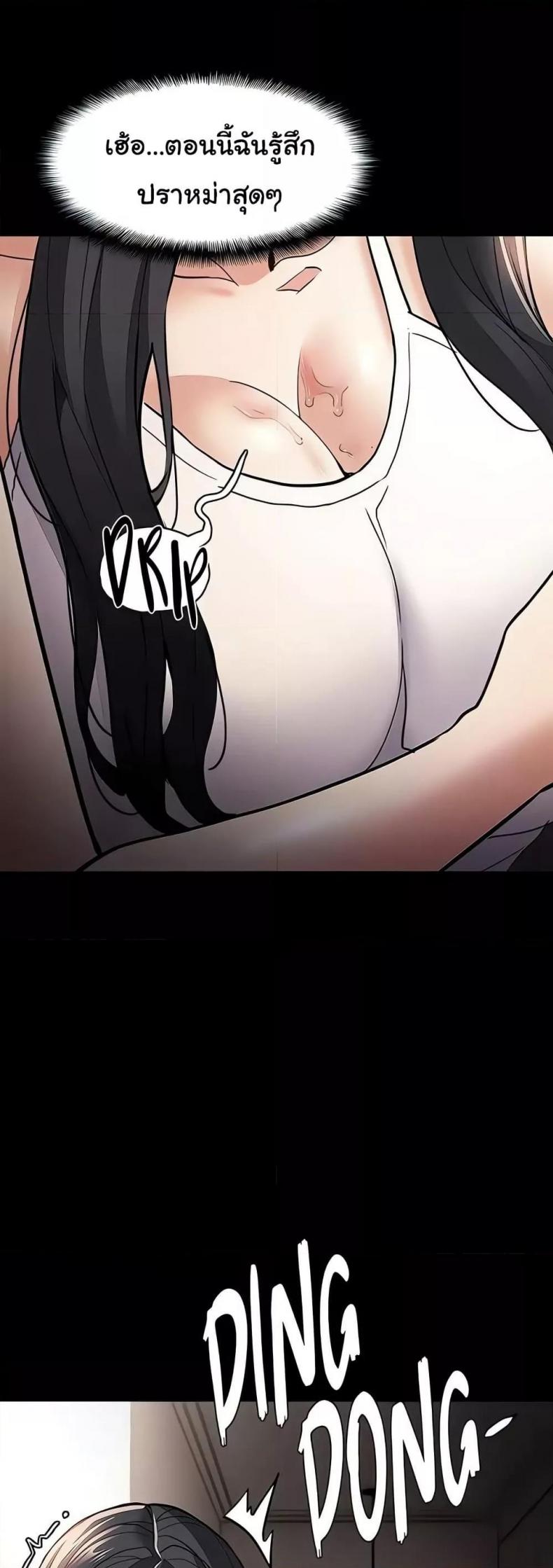 Pervert Diary - หน้า 34