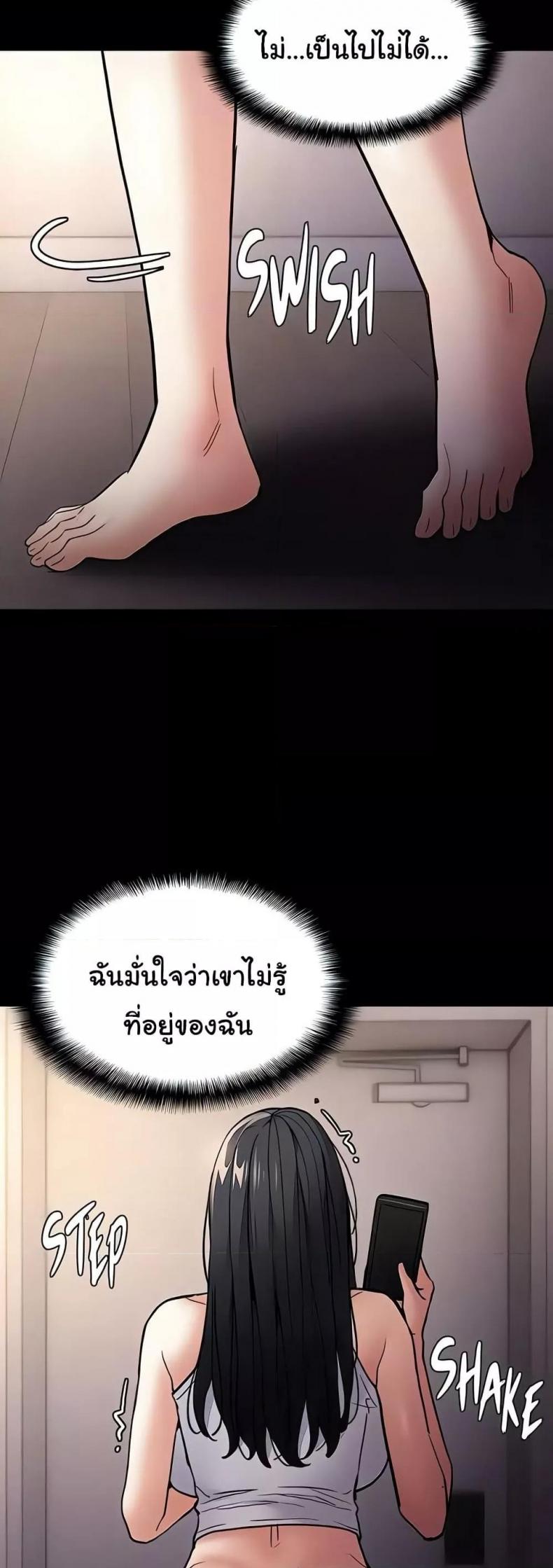 Pervert Diary - หน้า 38
