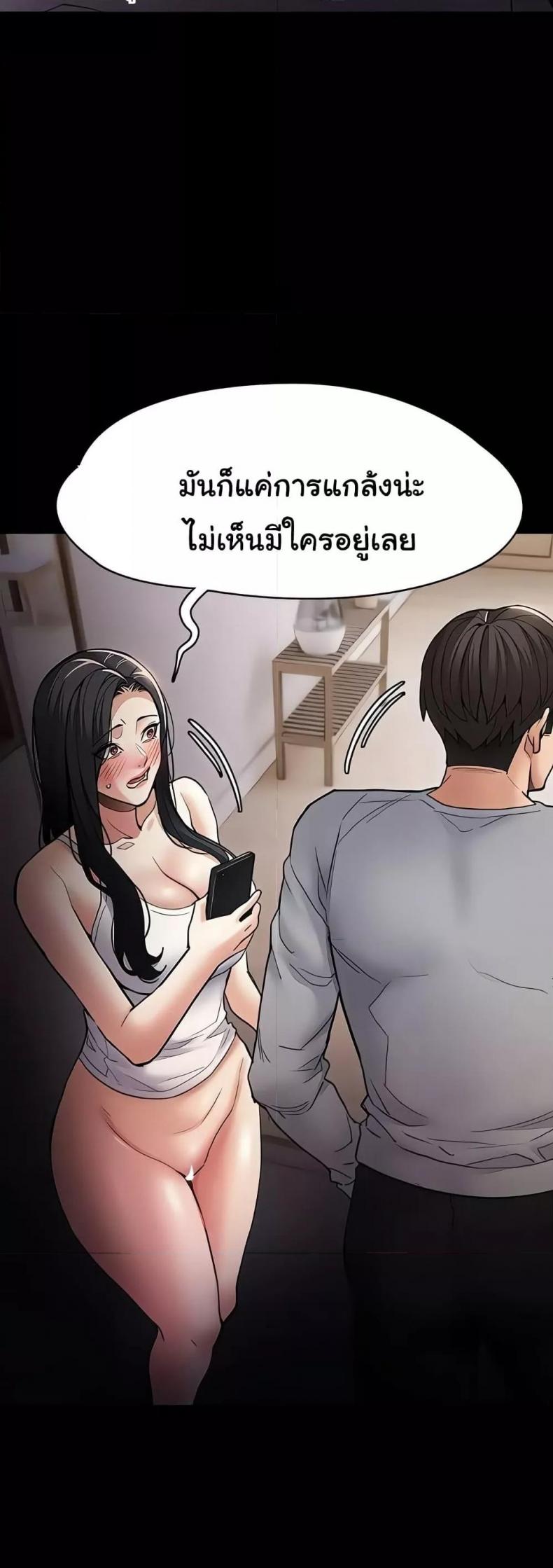 Pervert Diary - หน้า 44