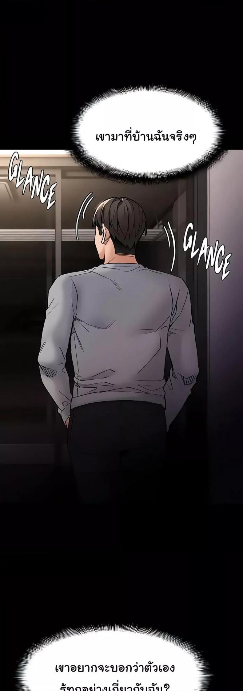 Pervert Diary - หน้า 45