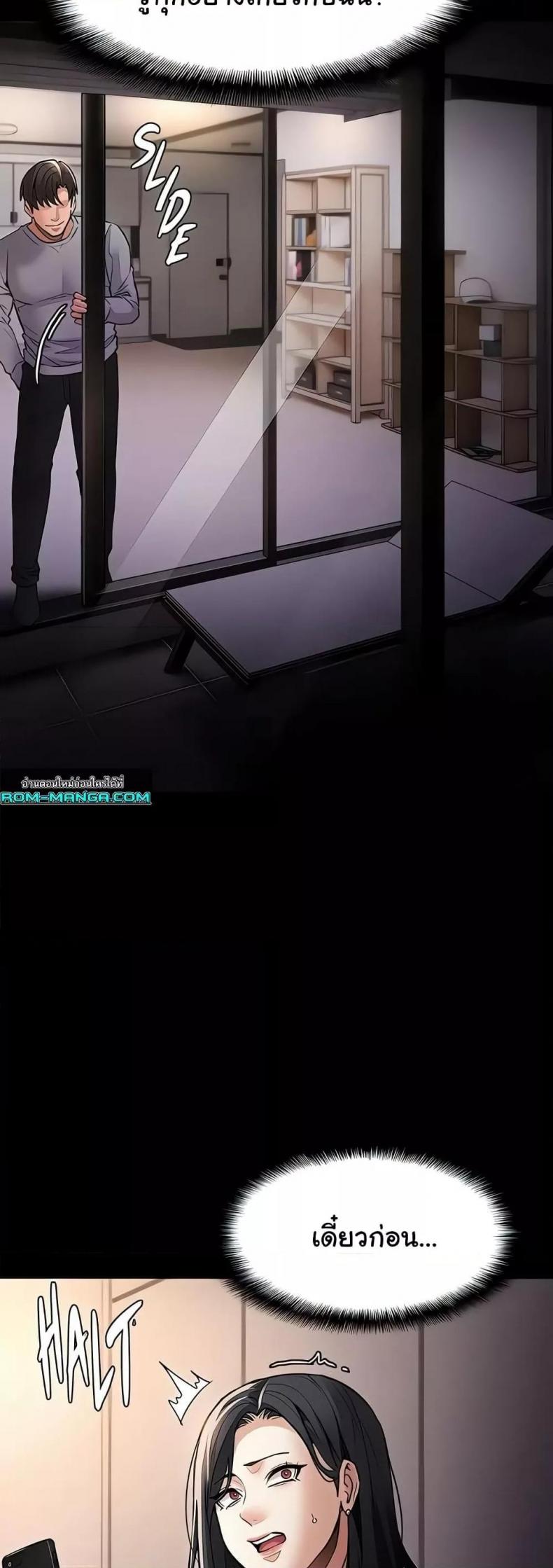 Pervert Diary - หน้า 46