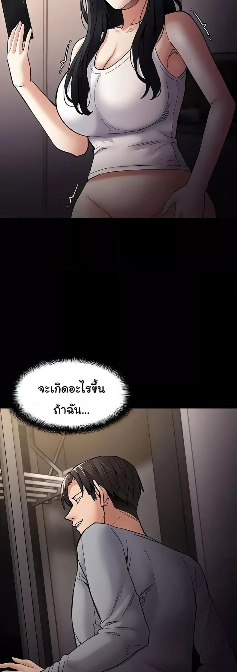 Pervert Diary - หน้า 47