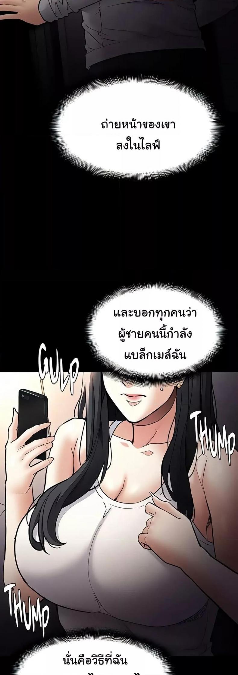 Pervert Diary - หน้า 48