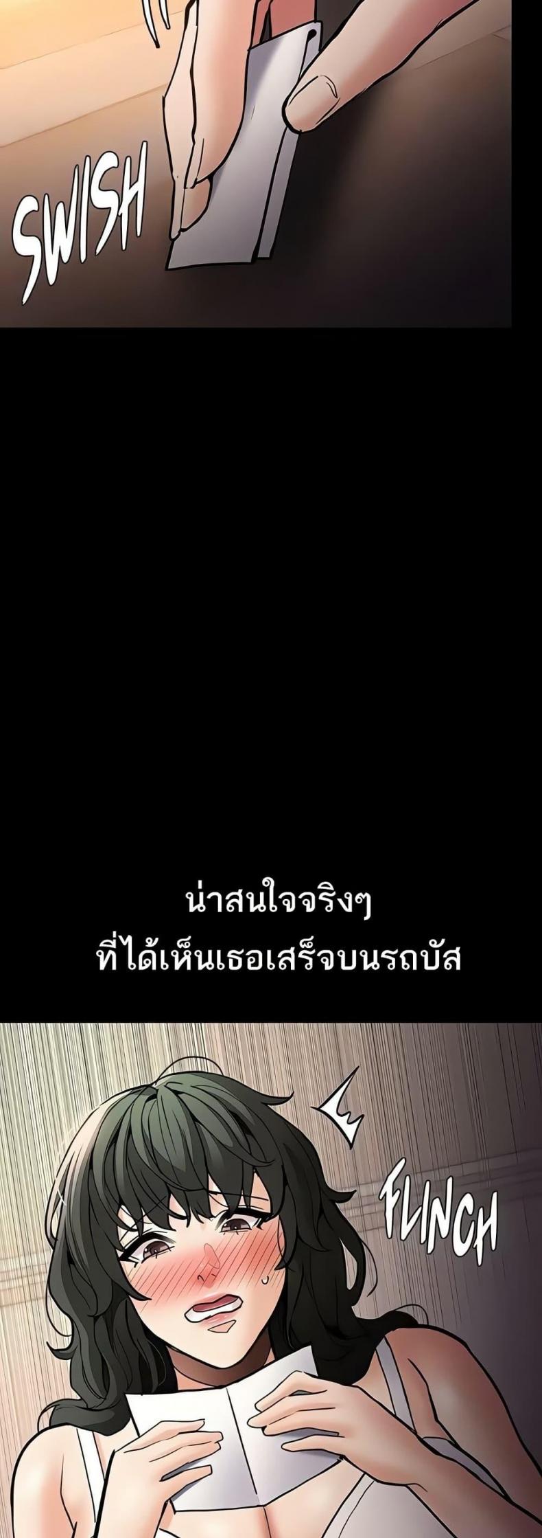 Pervert Diary - หน้า 8