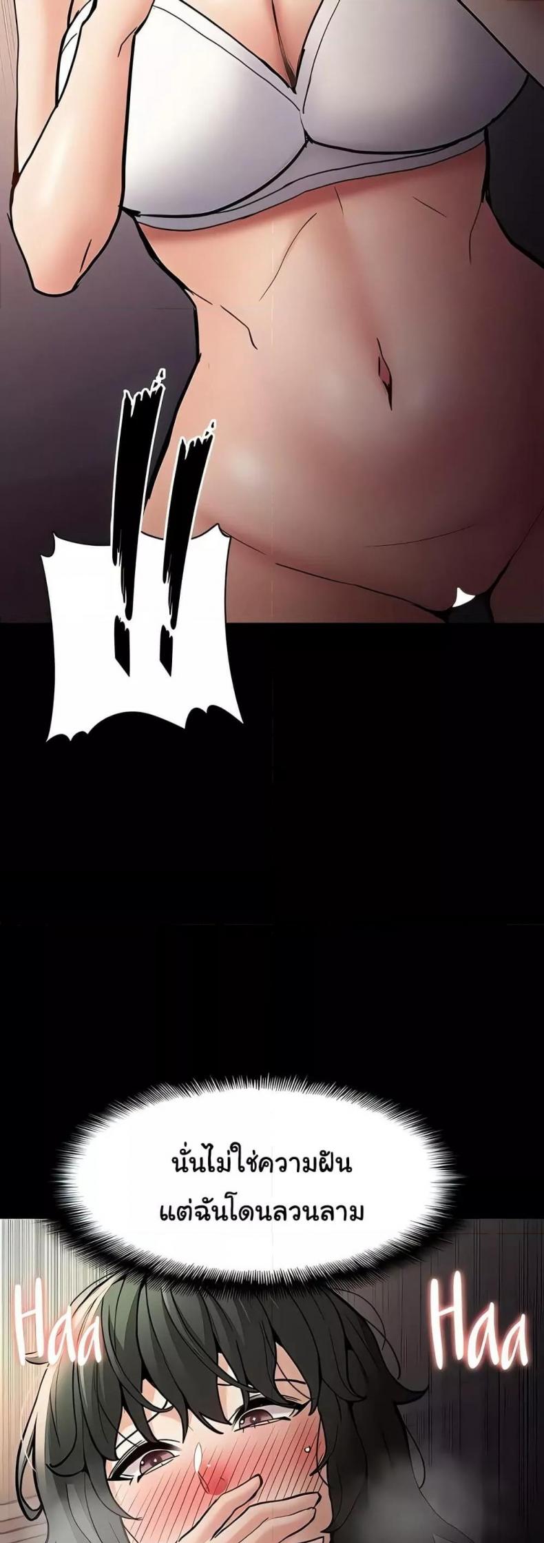 Pervert Diary - หน้า 9