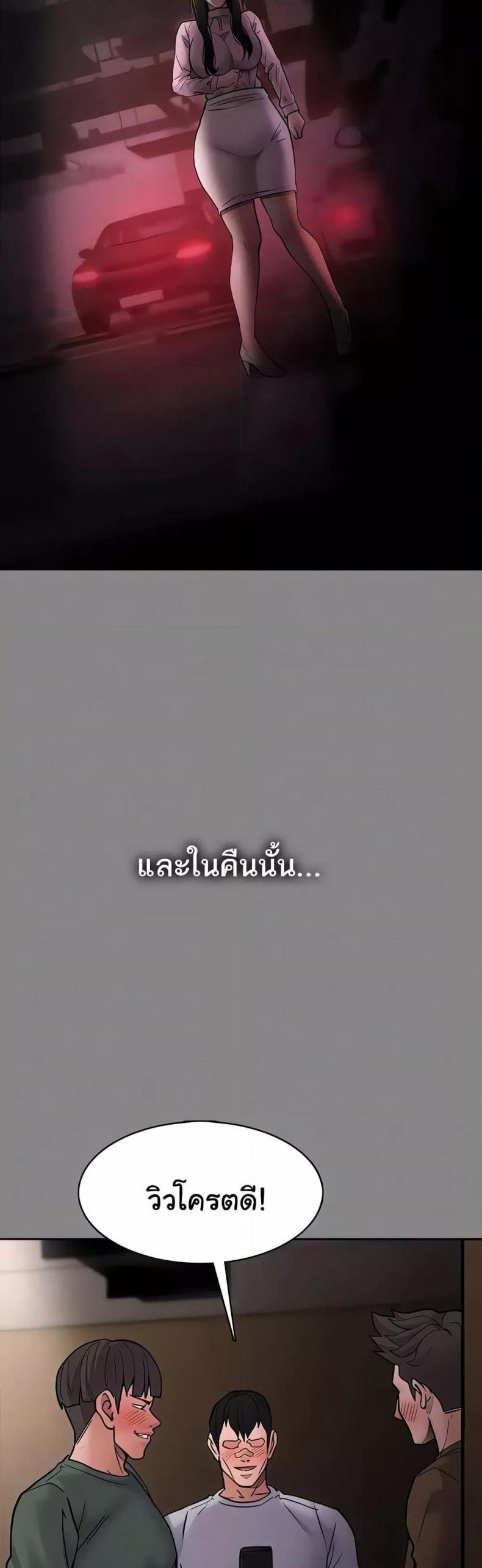 Pervert Diary - หน้า 10