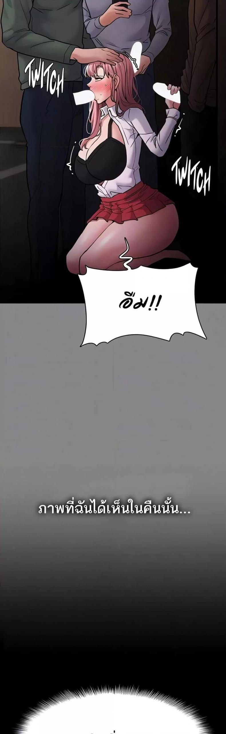 Pervert Diary - หน้า 11