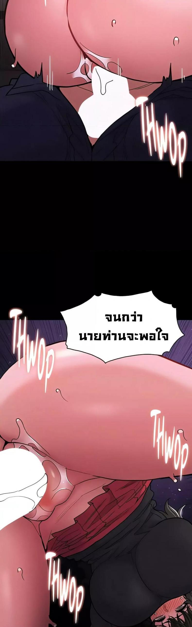 Pervert Diary - หน้า 24