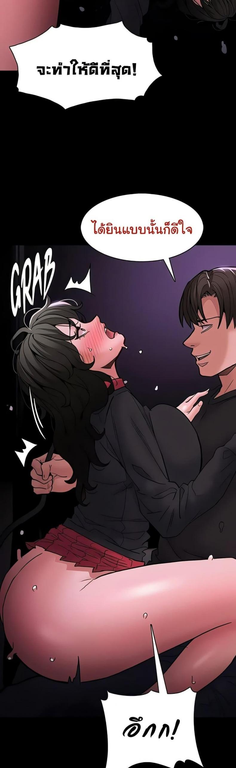 Pervert Diary - หน้า 25