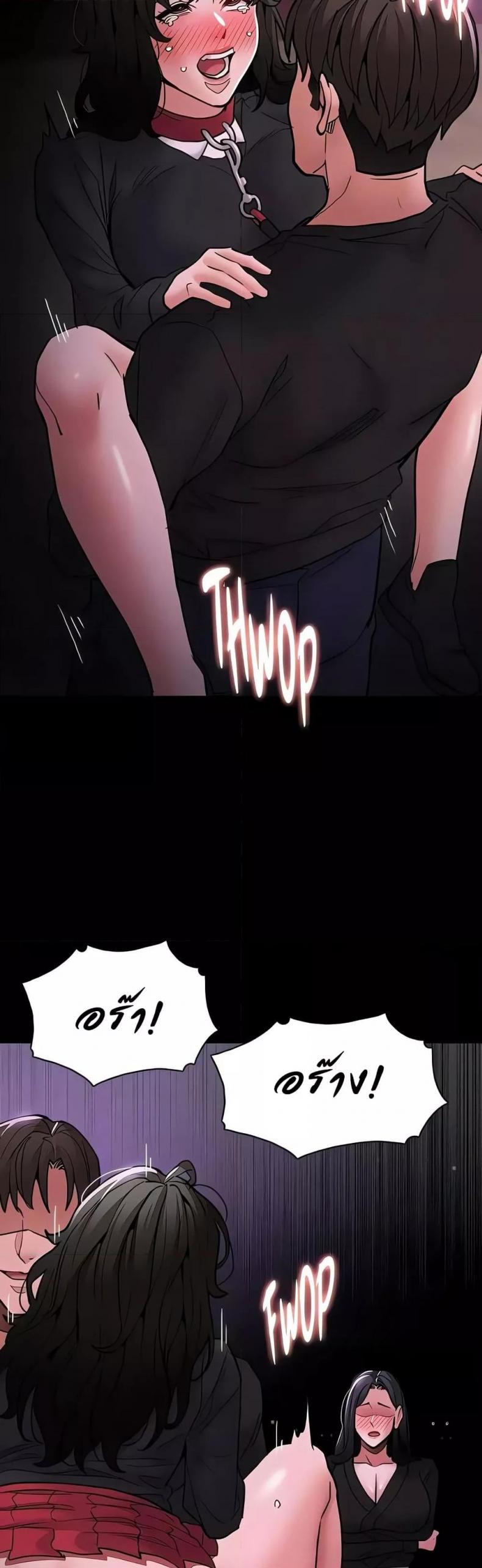 Pervert Diary - หน้า 29