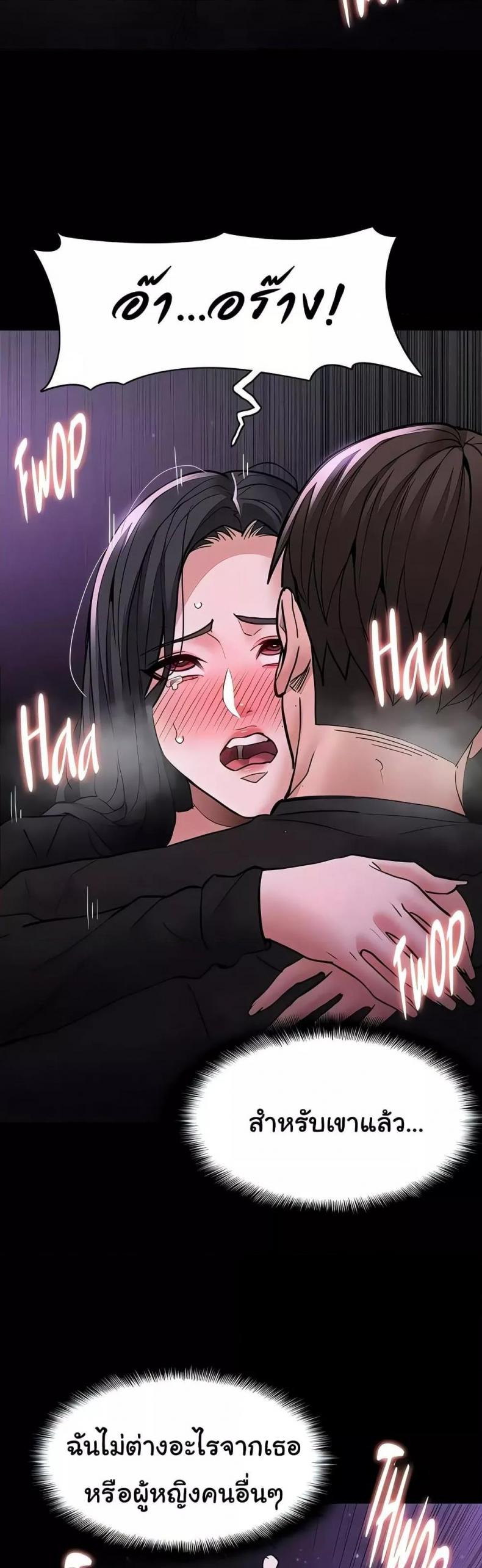 Pervert Diary - หน้า 31