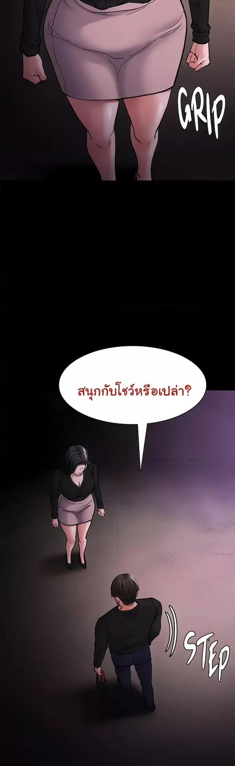 Pervert Diary - หน้า 40