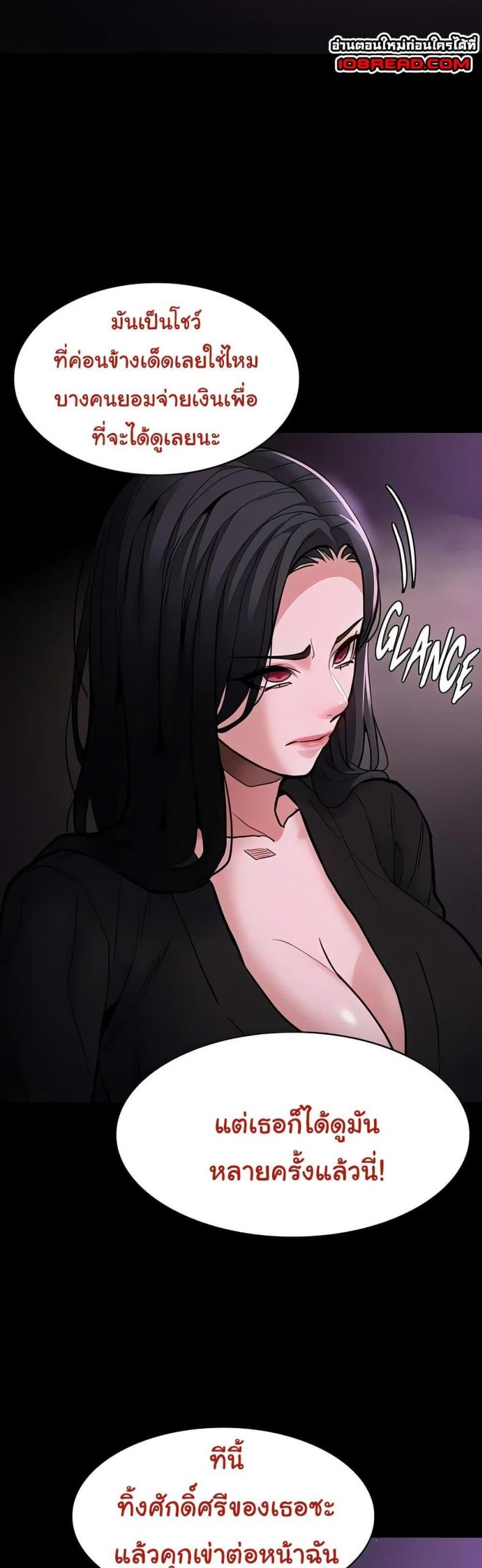 Pervert Diary - หน้า 41