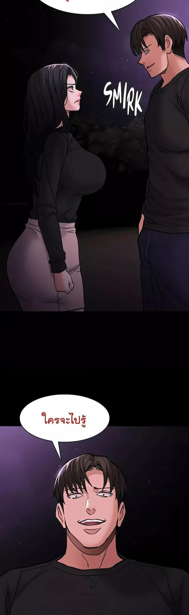 Pervert Diary - หน้า 42
