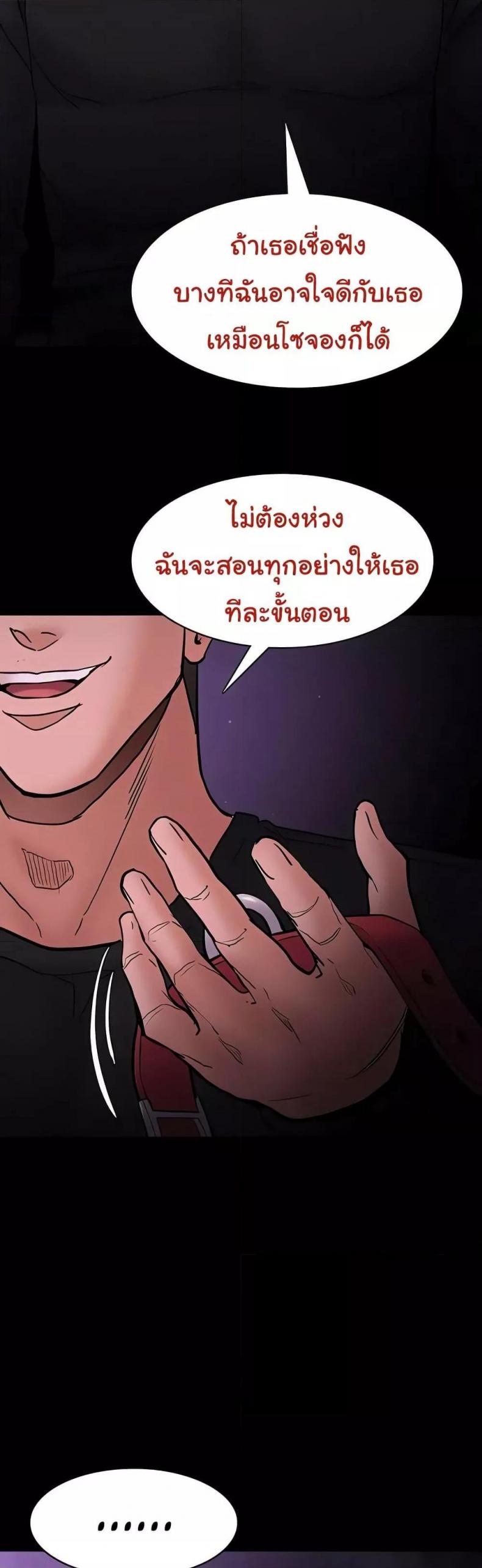 Pervert Diary - หน้า 43