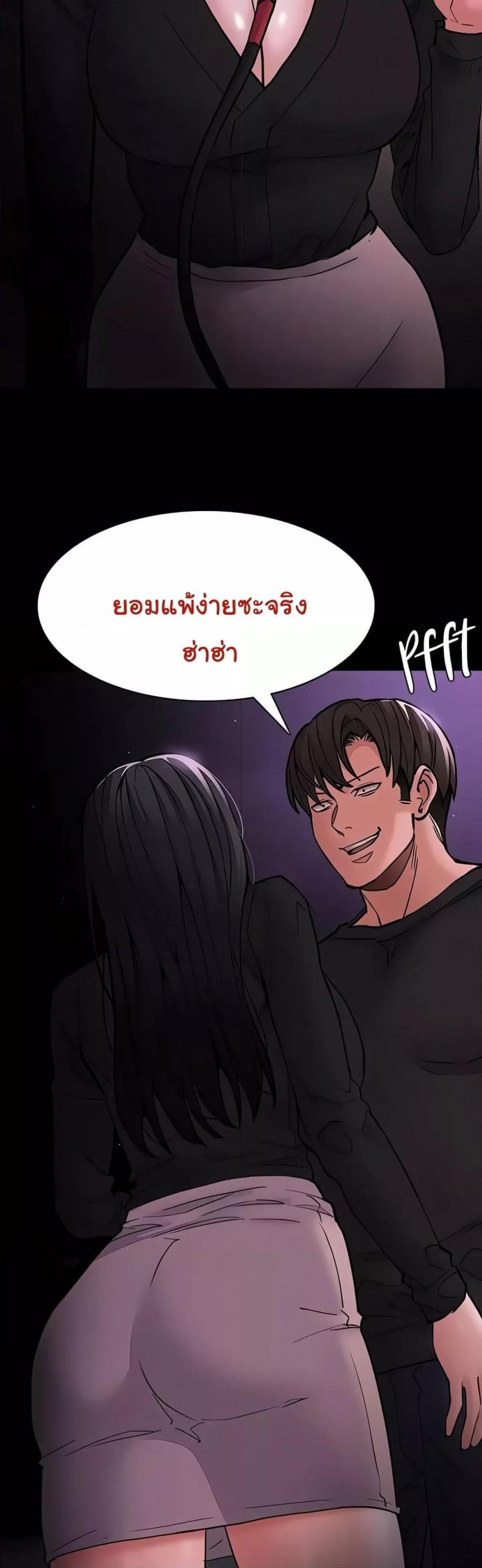 Pervert Diary - หน้า 46
