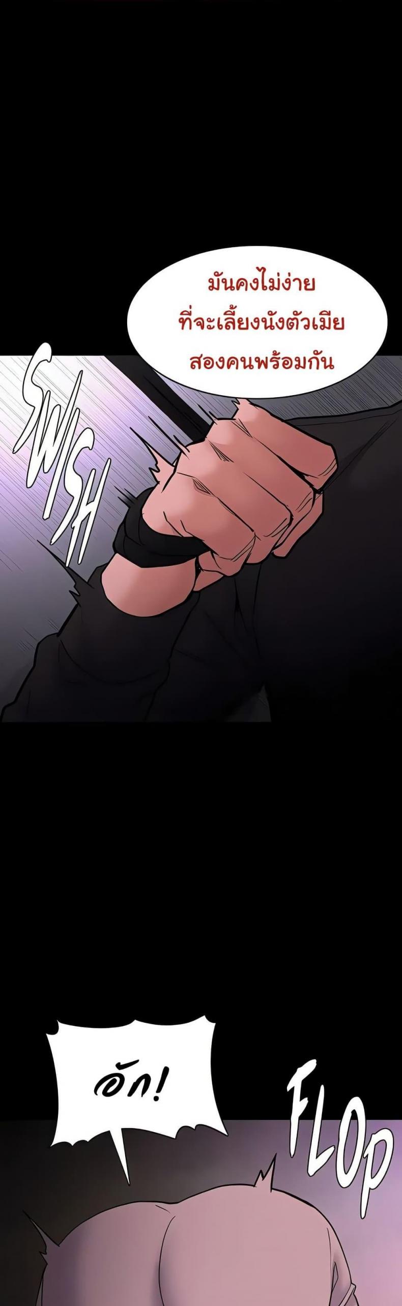 Pervert Diary - หน้า 47