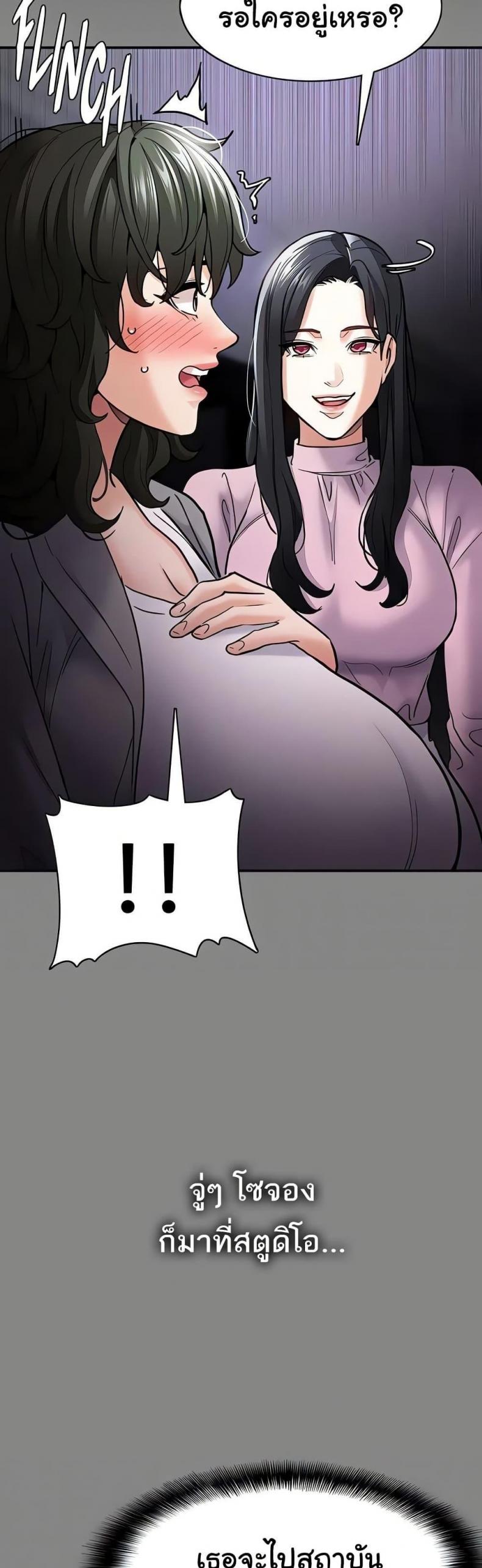 Pervert Diary - หน้า 7
