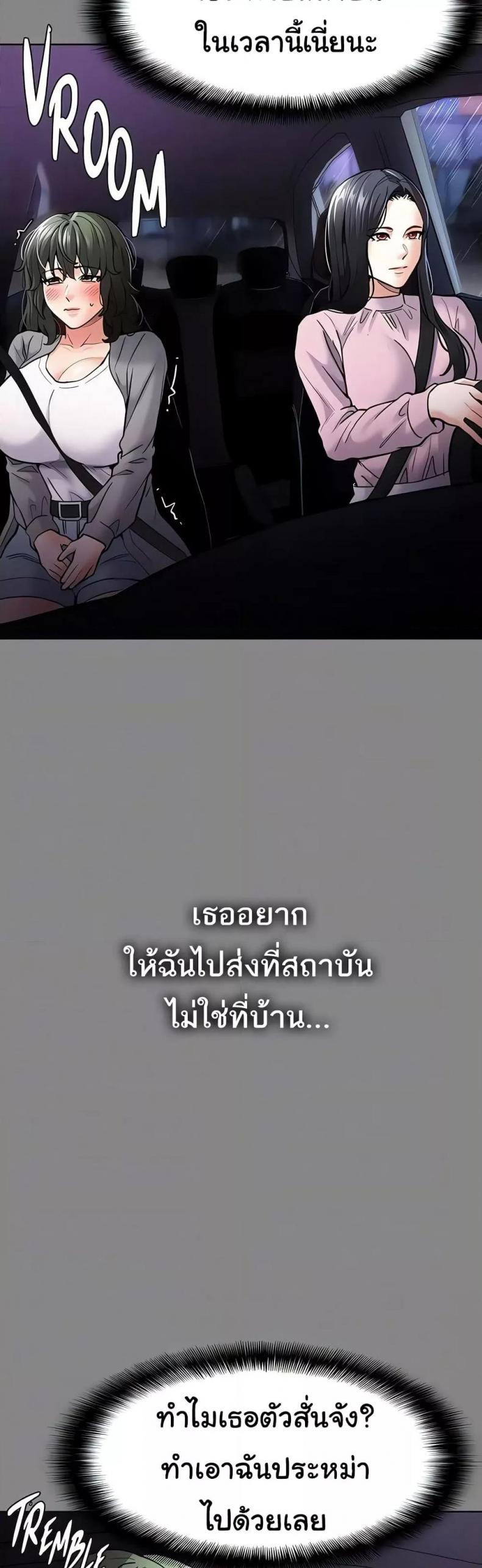 Pervert Diary - หน้า 8