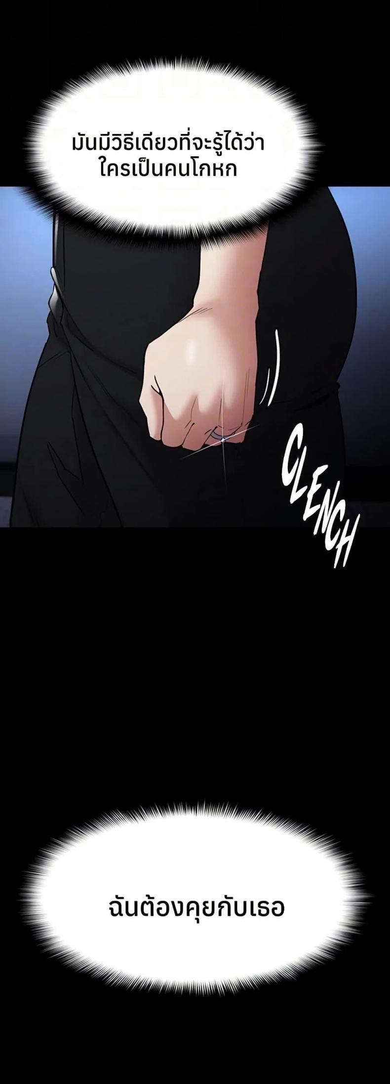 Pervert Diary - หน้า 39