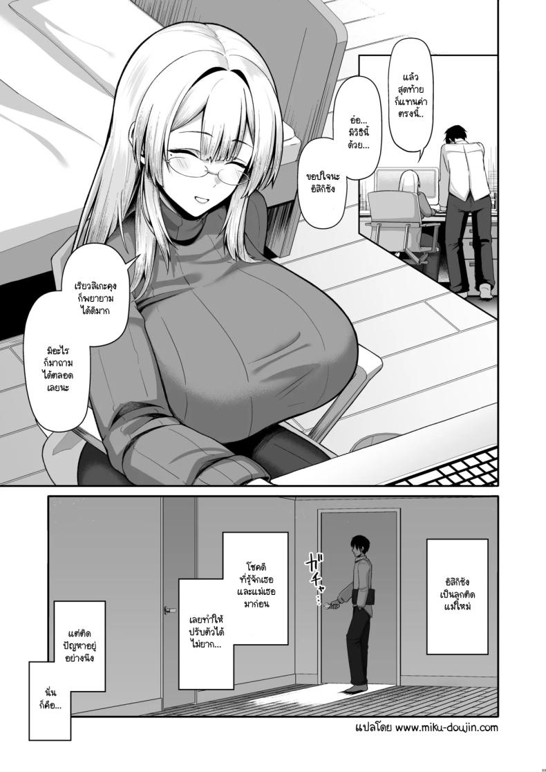 แค่เรียกพี่สาวเอง [Hozuriya (Housubaru)] Onee-chan ni wa Aragaenai - หน้า 2