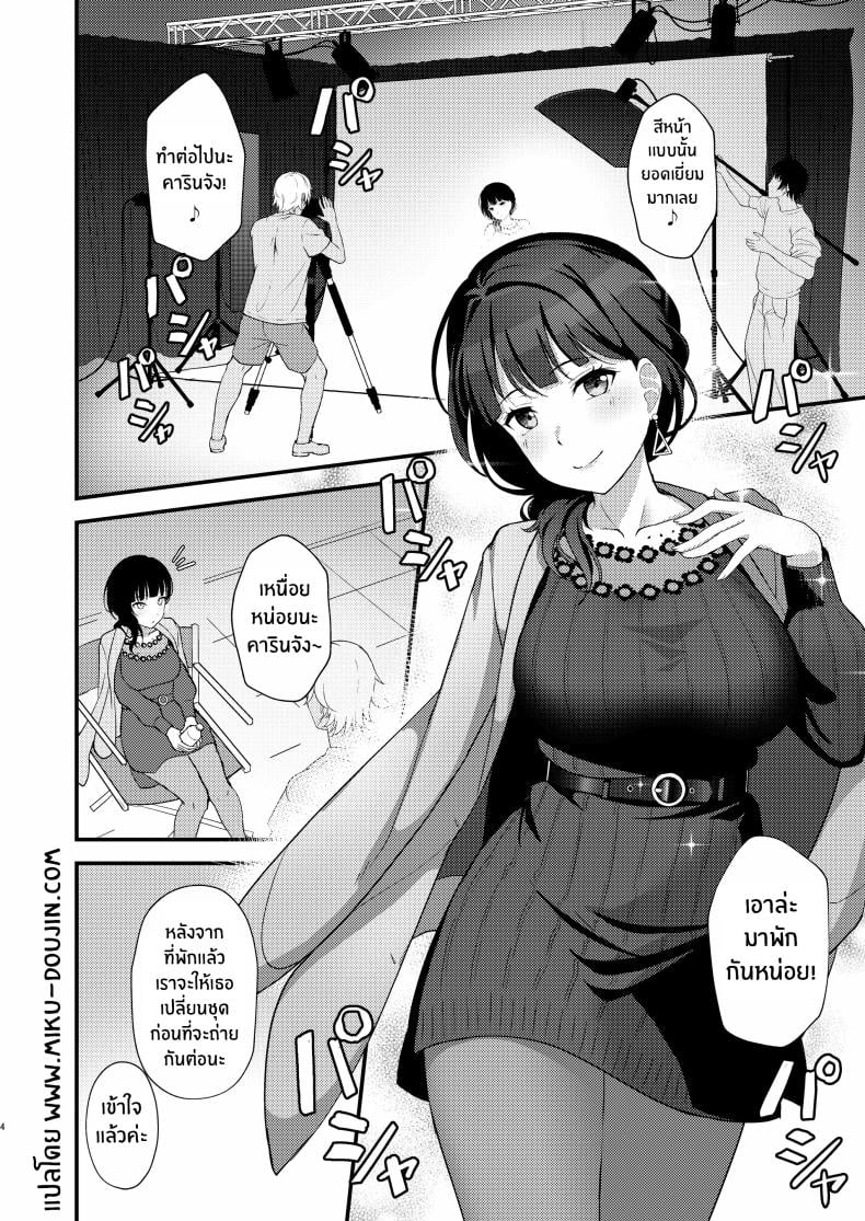 คุณคารินกับการถ่ายทำสุดลามก [Oku Koubou (Oku)] Karin-San Lewd Corruption - หน้า 2