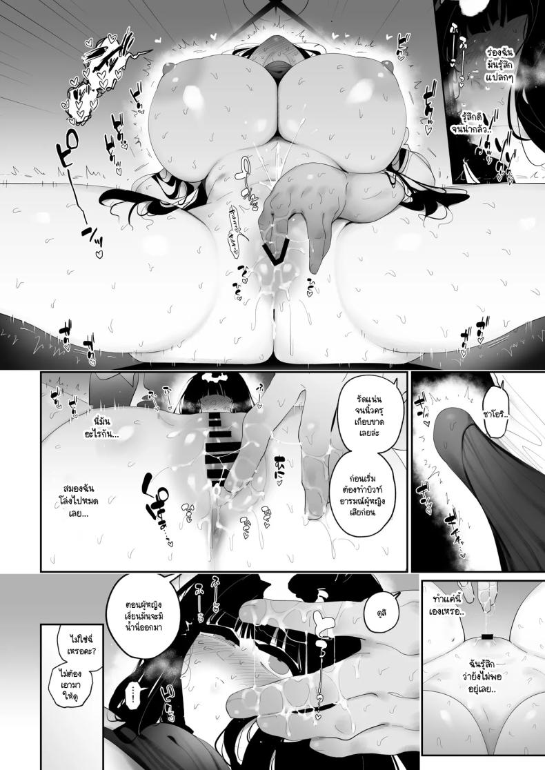 รักษาซาโอริ [Meitei works (Keishirou)] Hatsu joumae ni yaru kyōiku - หน้า 9