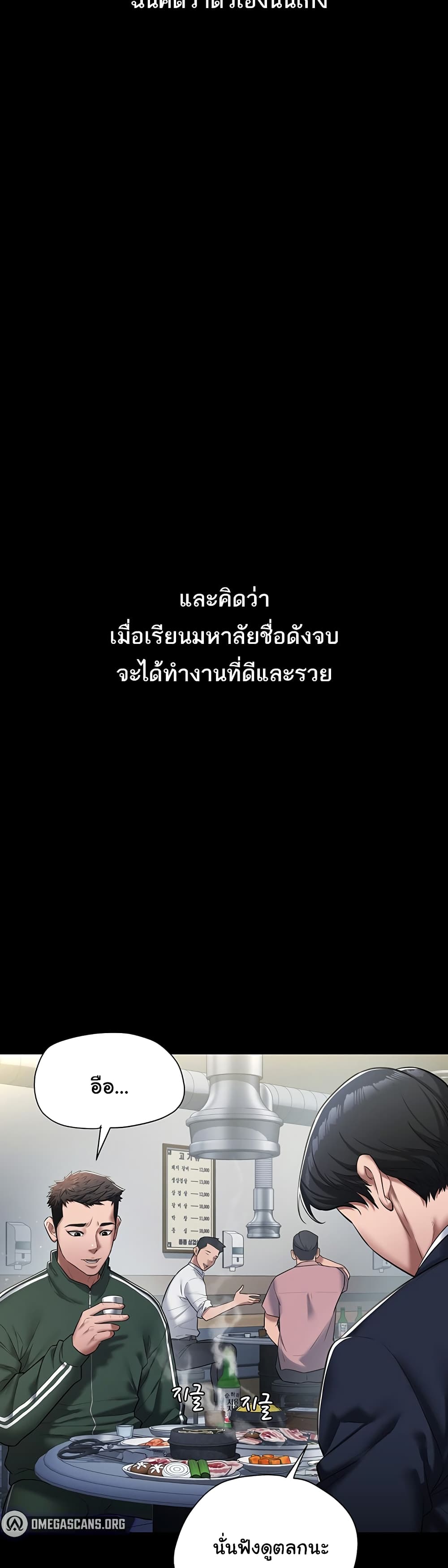 A Very Private Revenge - หน้า 2