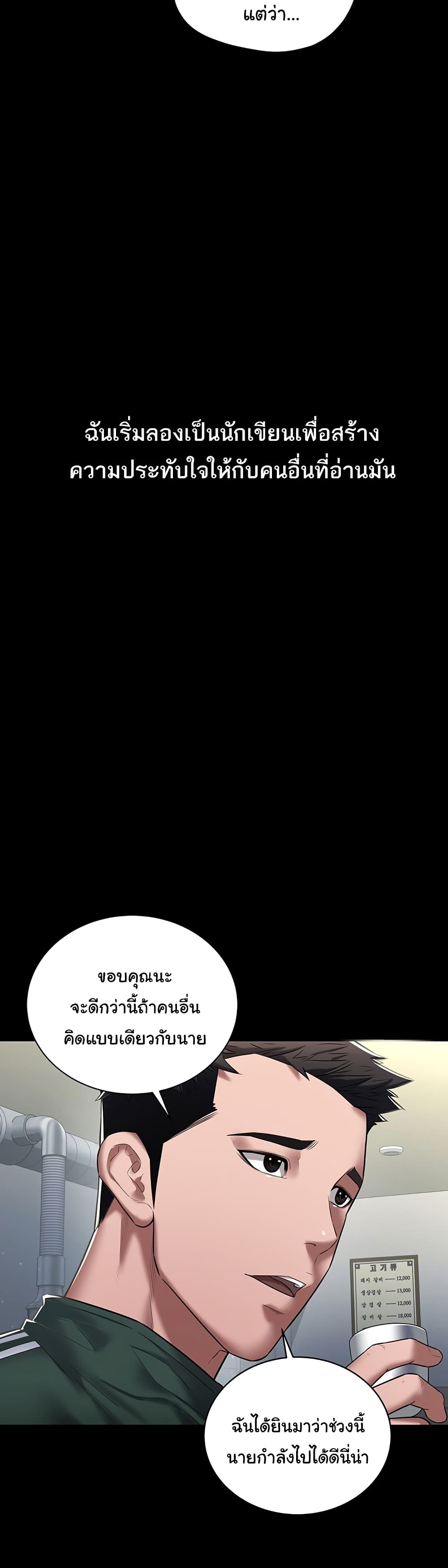A Very Private Revenge - หน้า 3