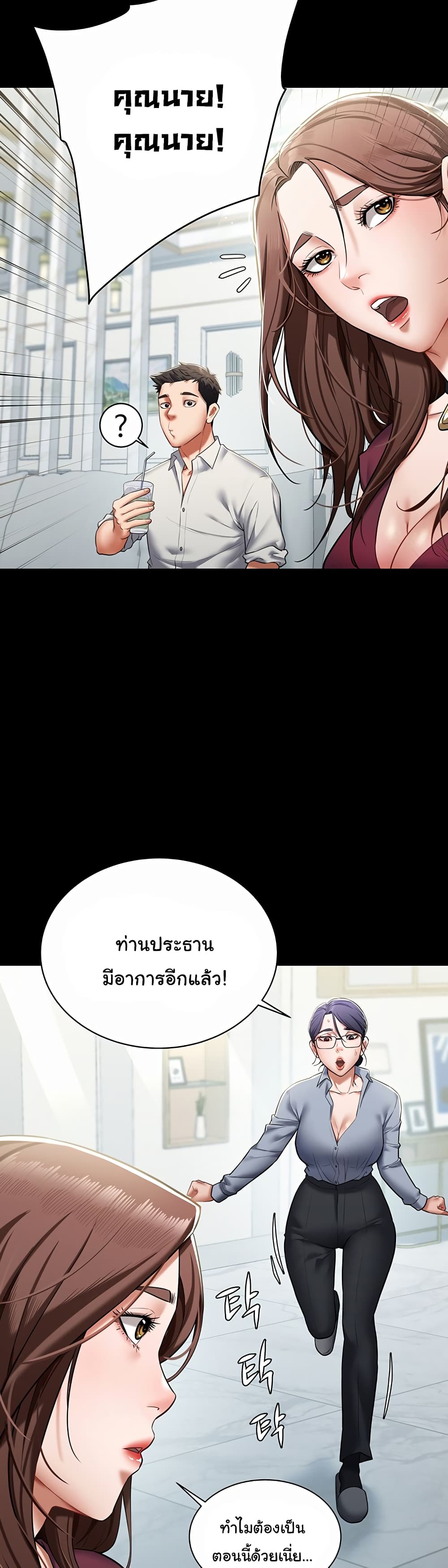 A Very Private Revenge - หน้า 32