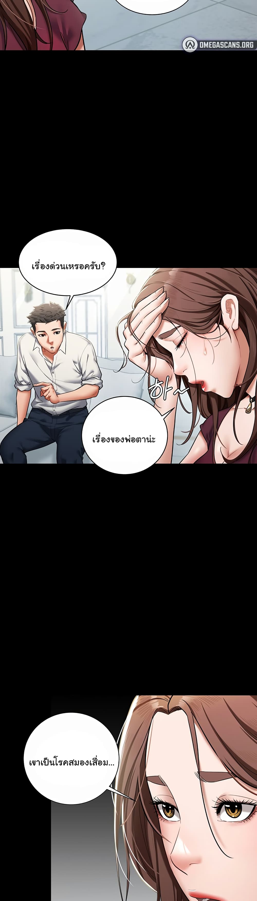 A Very Private Revenge - หน้า 33