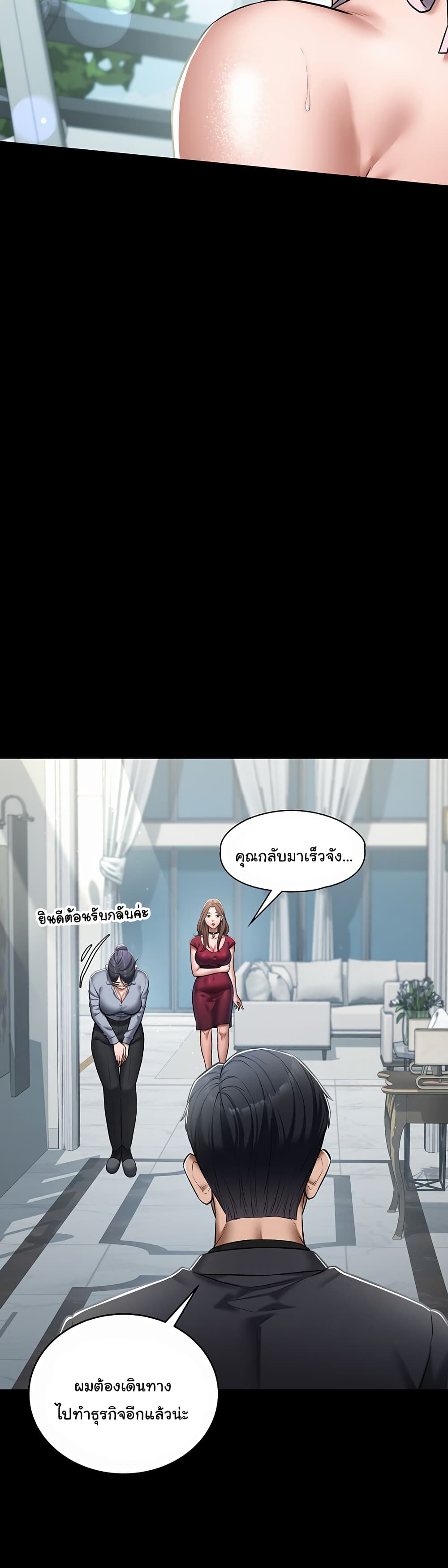 A Very Private Revenge - หน้า 39
