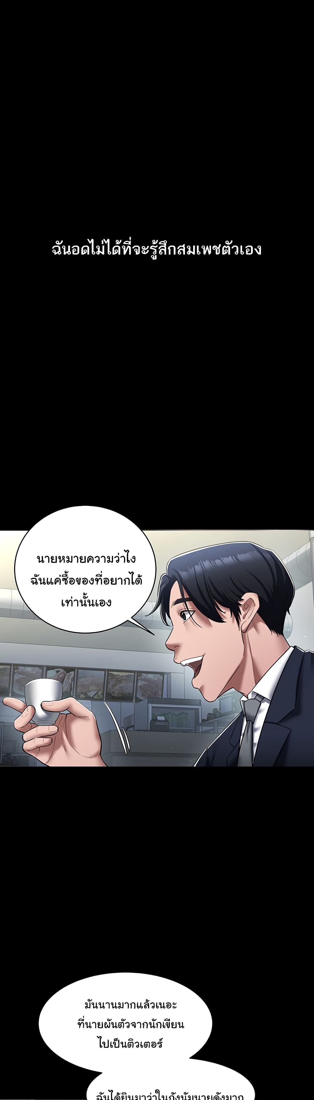 A Very Private Revenge - หน้า 4