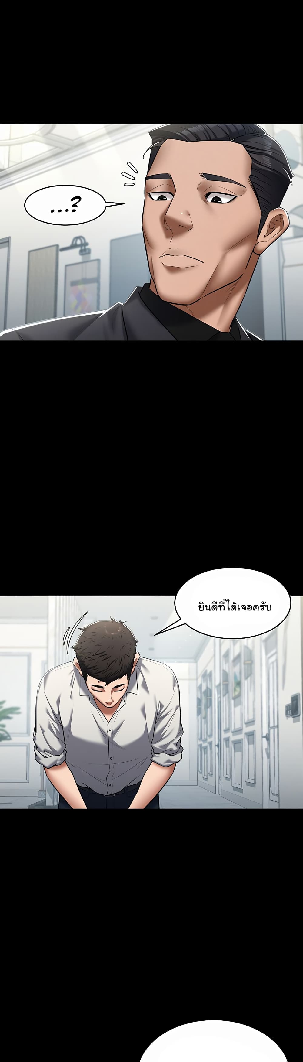A Very Private Revenge - หน้า 40