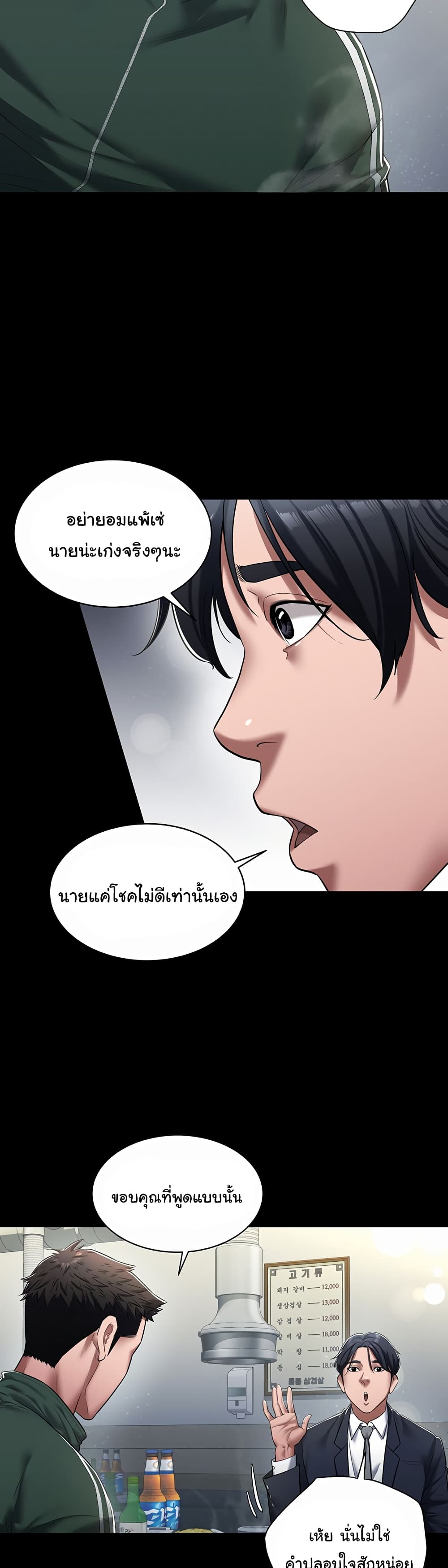 A Very Private Revenge - หน้า 6