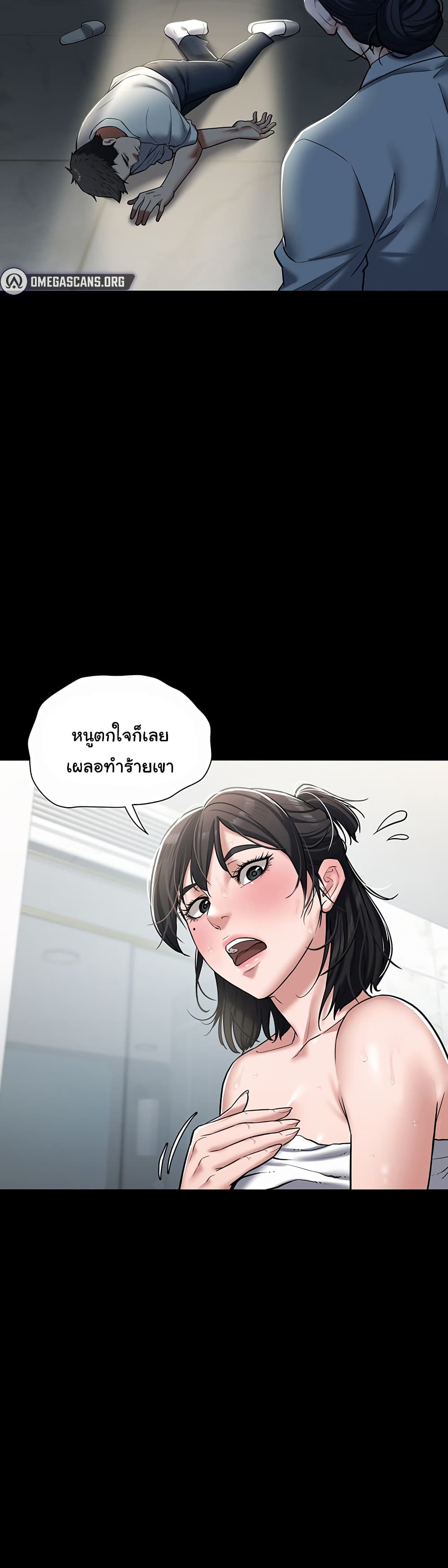 A Very Private Revenge - หน้า 63