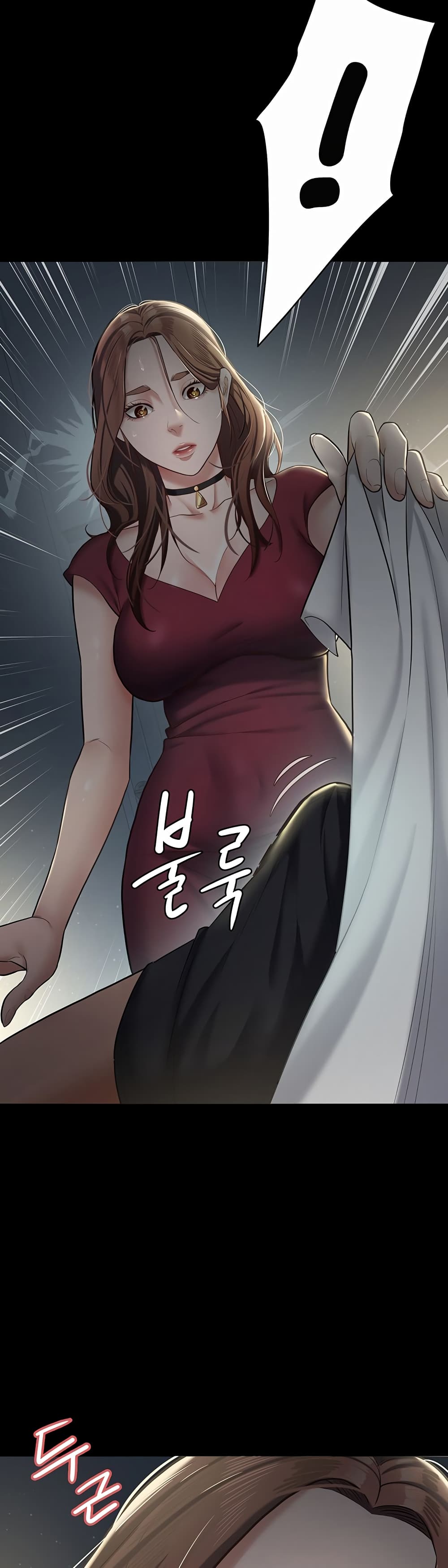 A Very Private Revenge - หน้า 71
