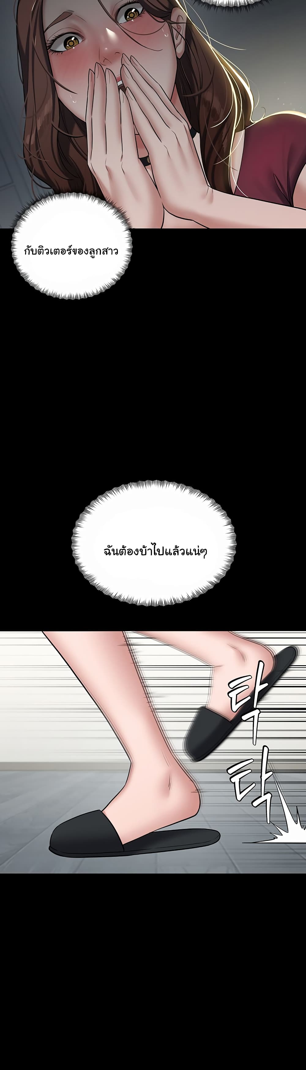 A Very Private Revenge - หน้า 75